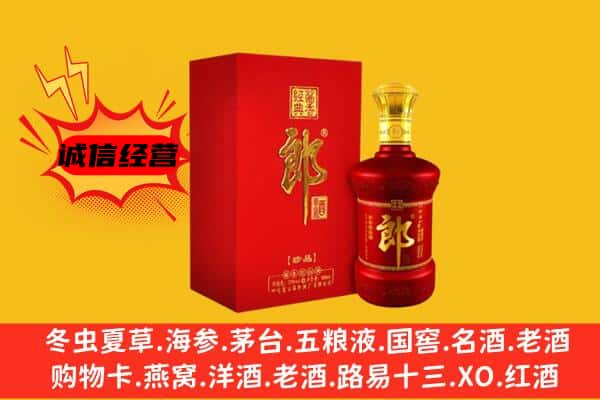 株洲茶陵县名酒回收珍品郎酒.jpg