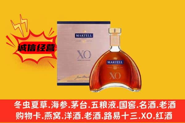 株洲茶陵县上门回收马爹利价格