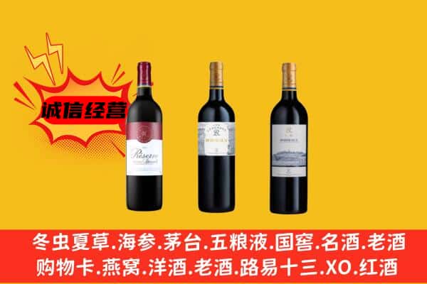 株洲茶陵县上门回收拉菲价格