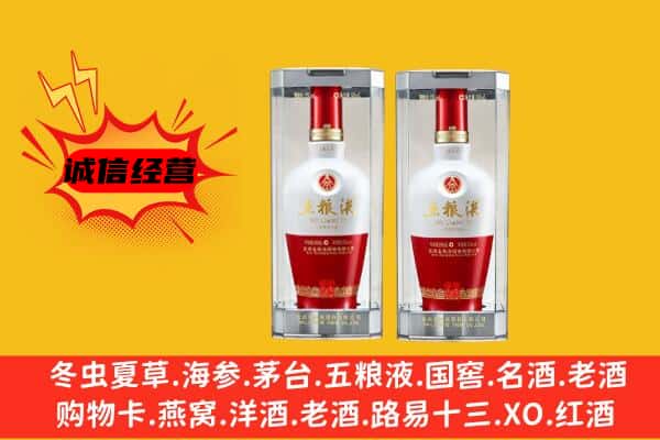 株洲茶陵县上门回收五粮液1618价格