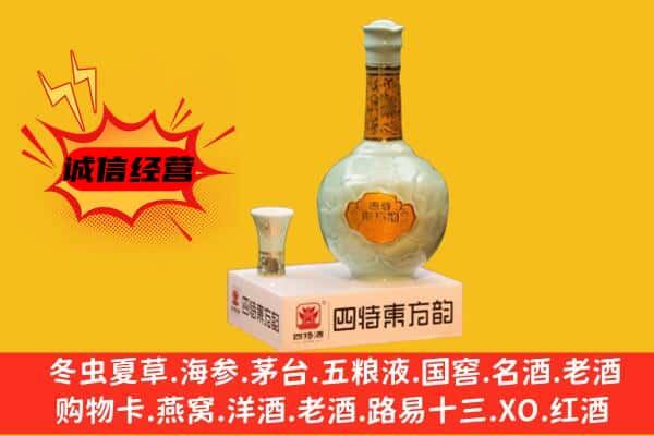 株洲茶陵县上门回收四特酒价格