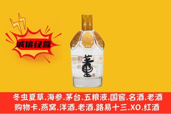 株洲茶陵县上门回收老董酒价格