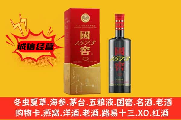 株洲茶陵县上门回收国窖价格