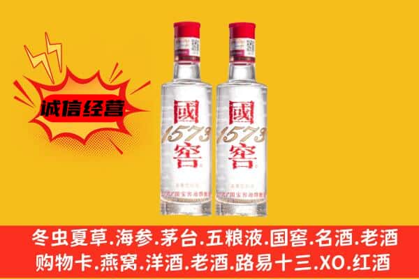 株洲茶陵县上门回收国窖1573价格