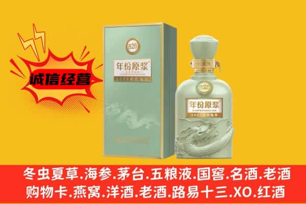 株洲茶陵县上门回收古井贡酒价格