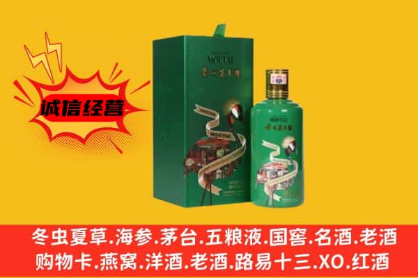 株洲茶陵县回收出口茅台酒