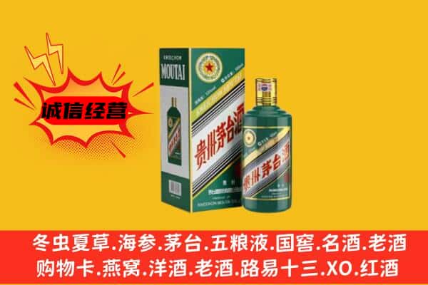 株洲茶陵县回收生肖茅台酒
