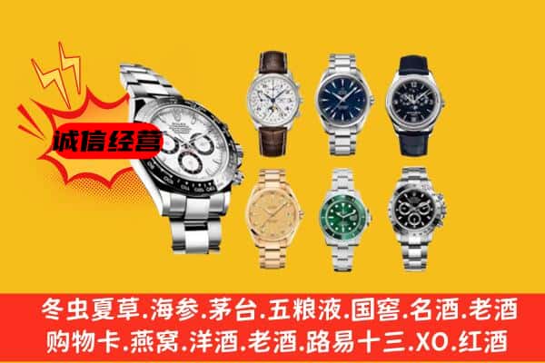 株洲茶陵县回收名表