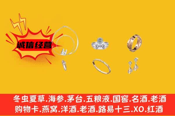 株洲茶陵县回收首饰